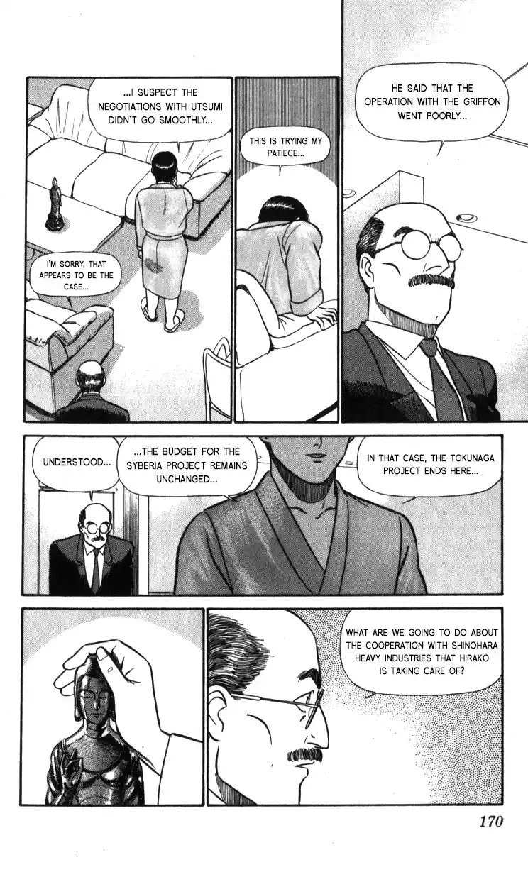 Mobile Police Patlabor 18.01