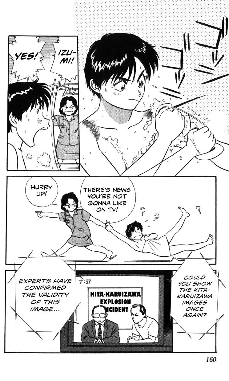 Mobile Police Patlabor 18.02