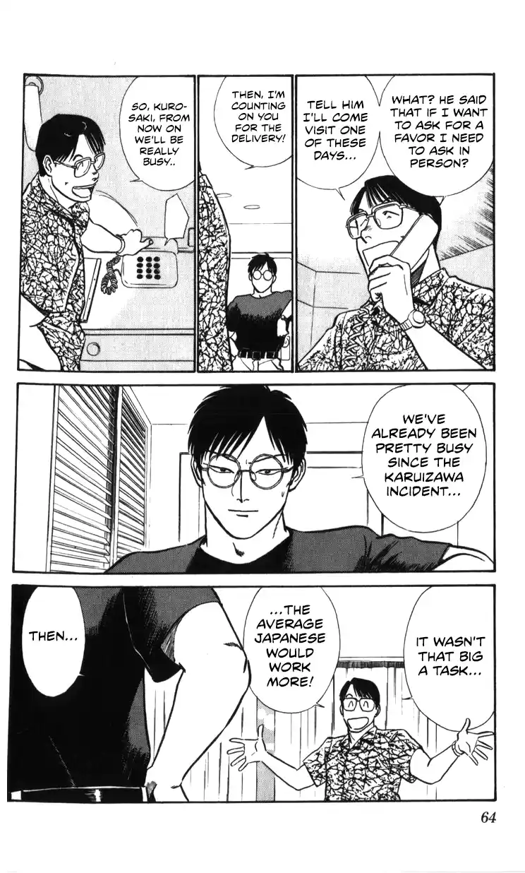 Mobile Police Patlabor 19.02