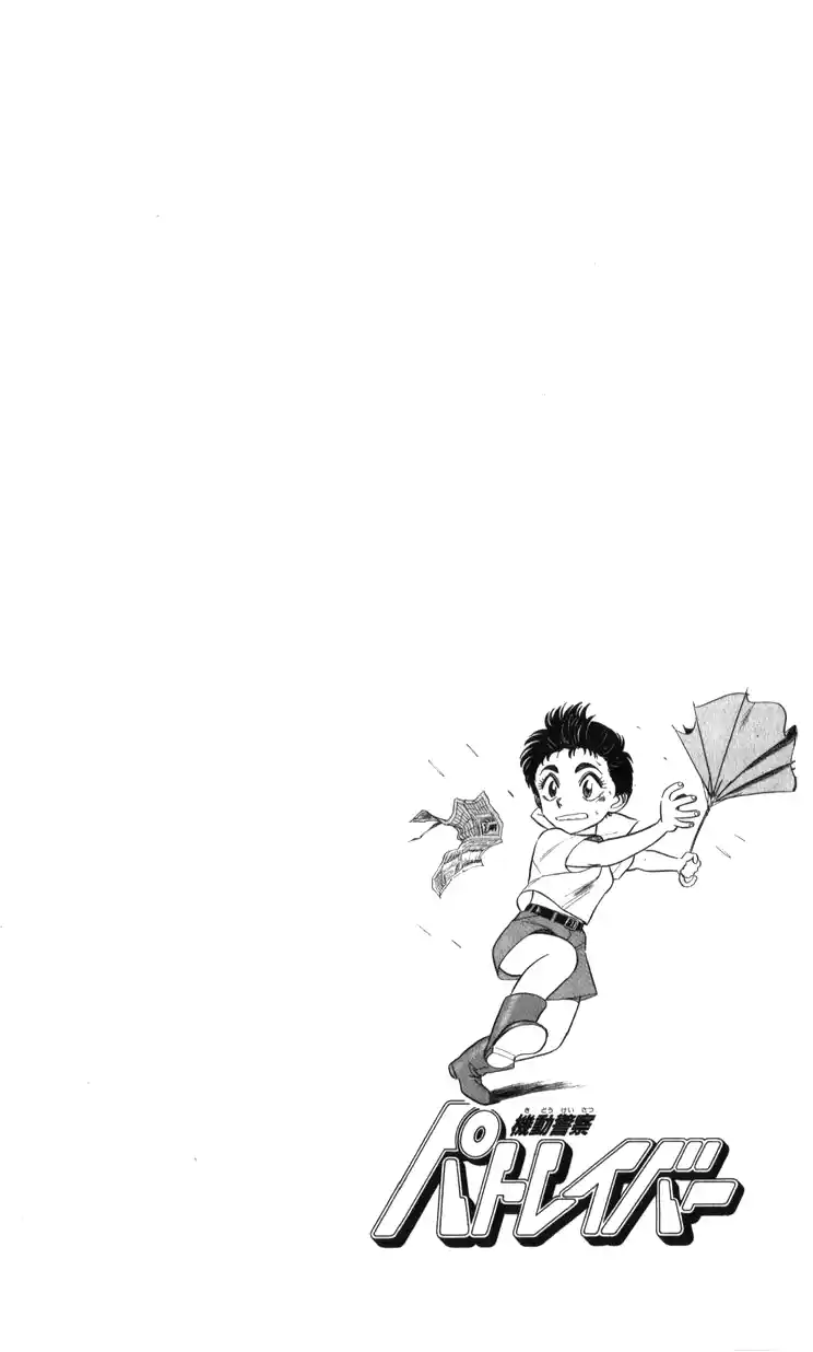 Mobile Police Patlabor 19.02