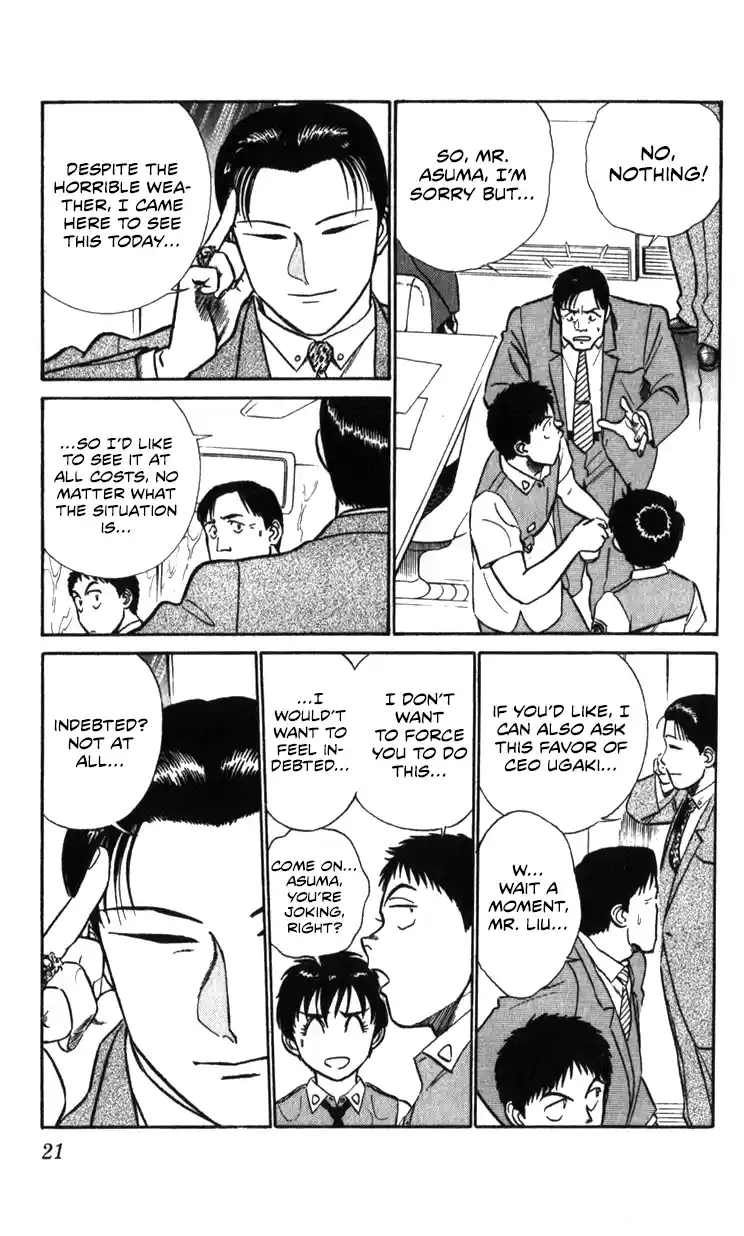 Mobile Police Patlabor 19.03