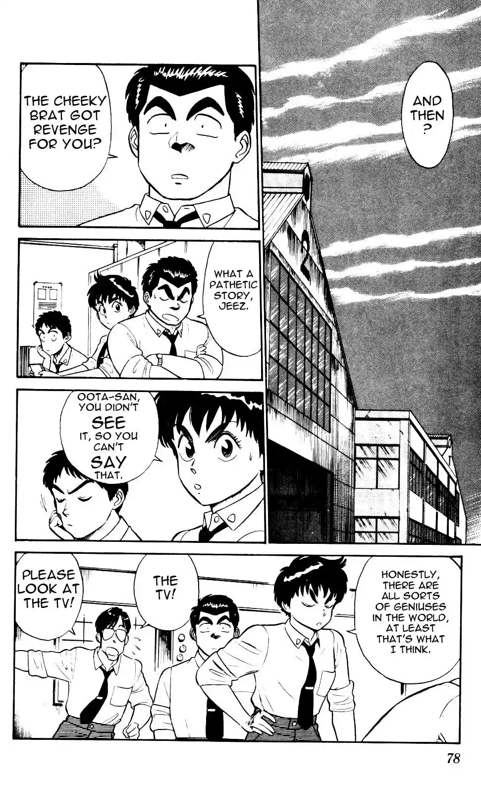 Mobile Police Patlabor 4.03