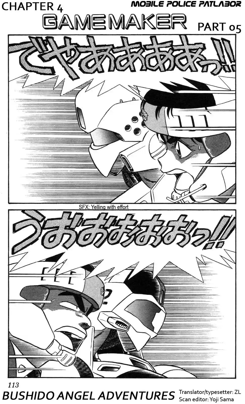 Mobile Police Patlabor 4.05