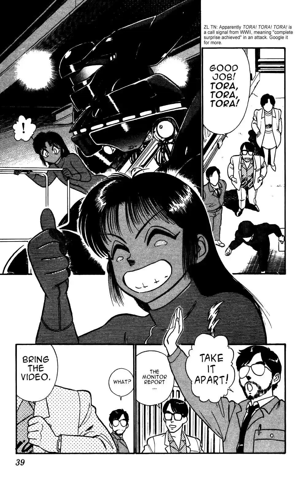 Mobile Police Patlabor 5.03