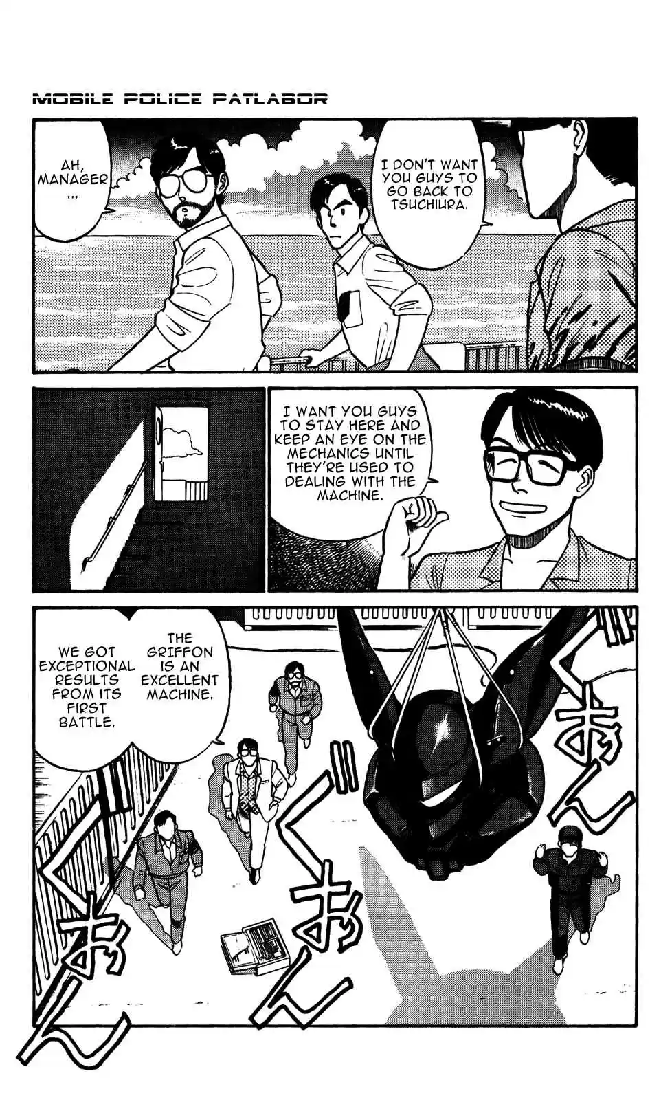 Mobile Police Patlabor 5.03