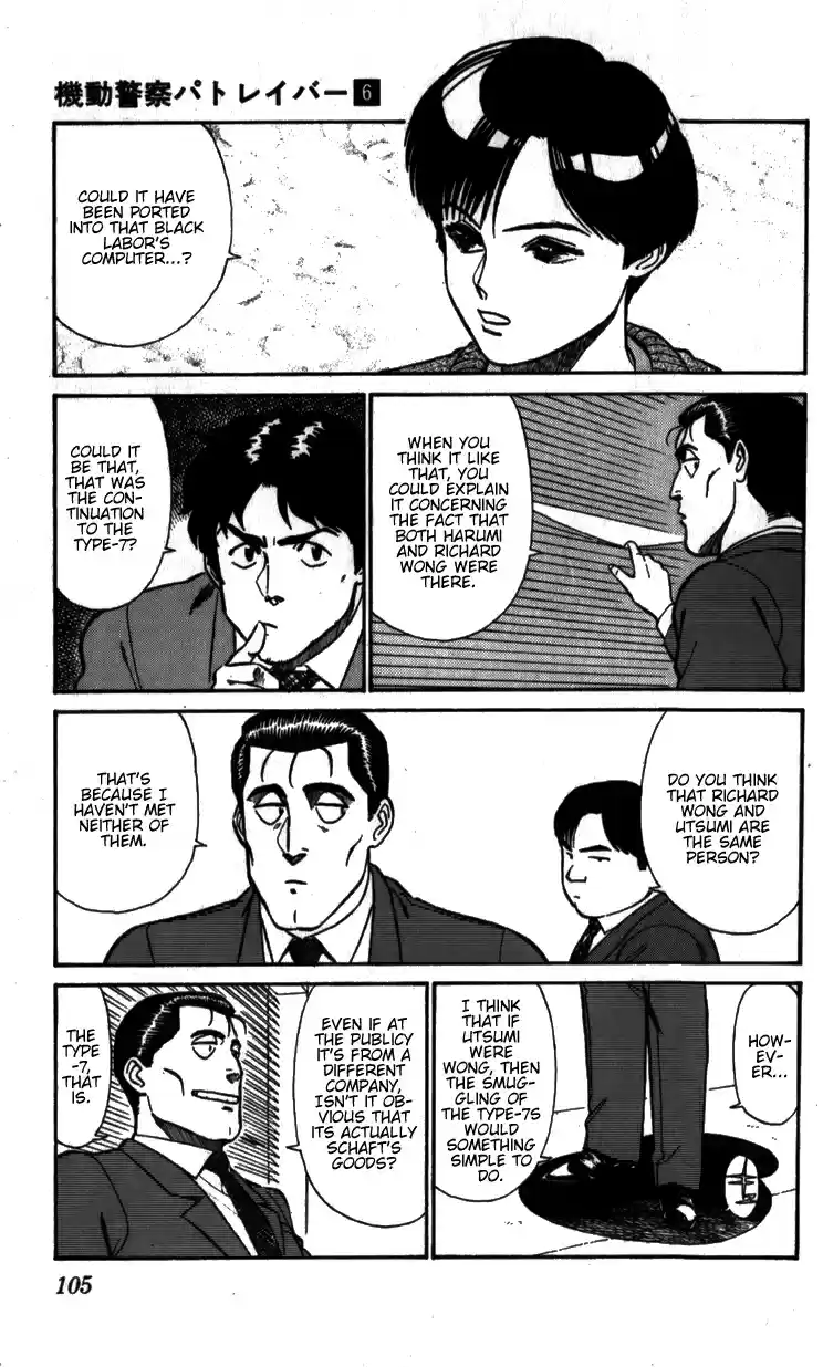 Mobile Police Patlabor 7.05