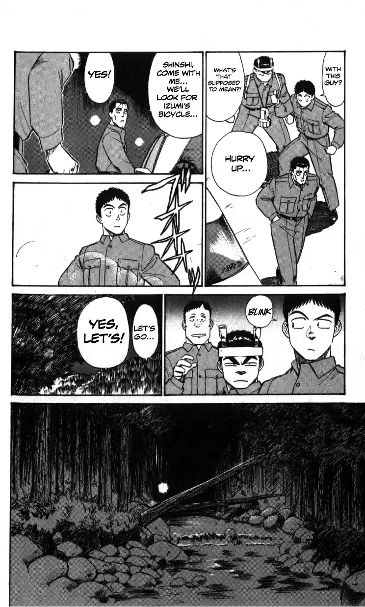 Mobile Police Patlabor 8.04