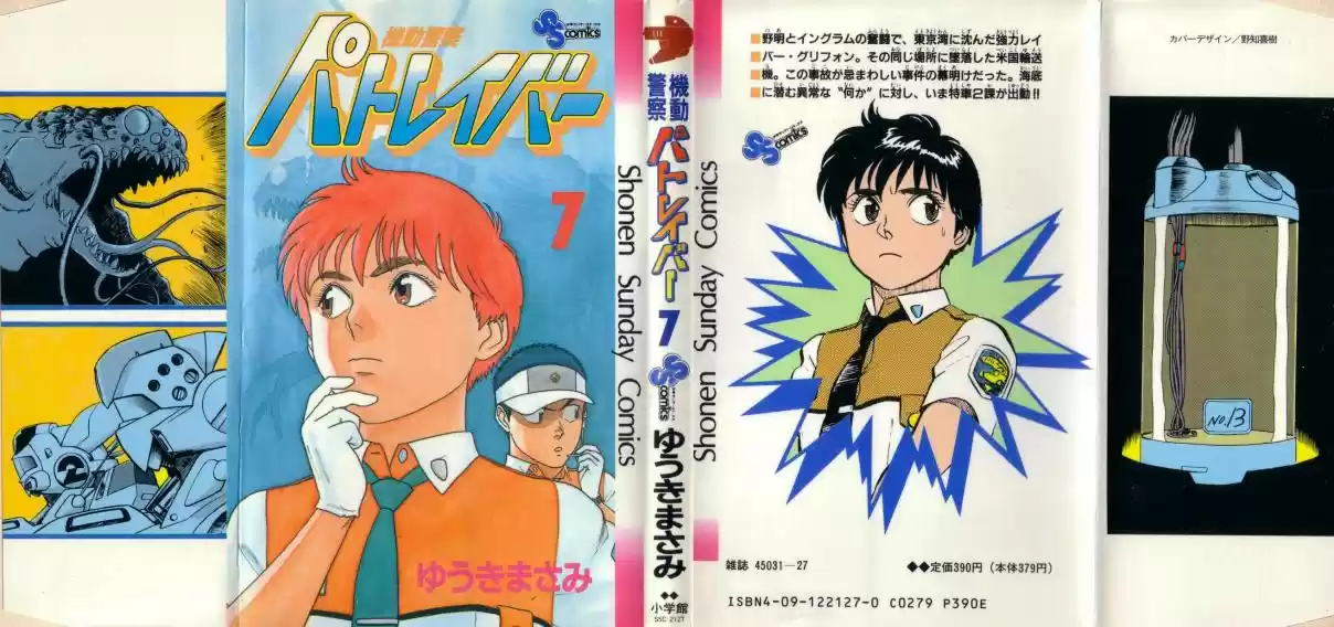 Mobile Police Patlabor 9.01