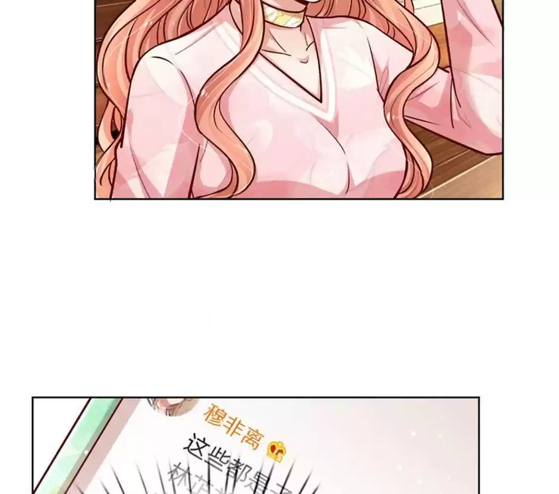 Mommy Run Away: Daddy Is Chasing After You Chapter 104