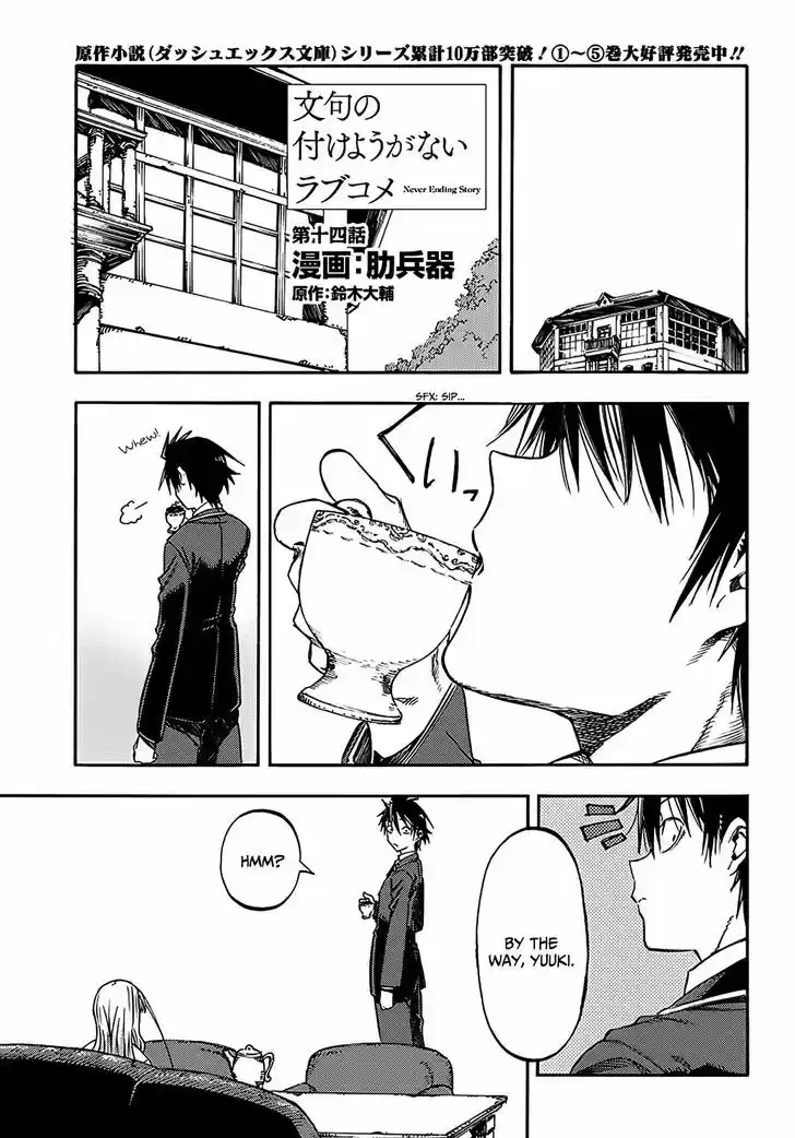 Monku no Tsukeyou ga Nai Rabukome 14