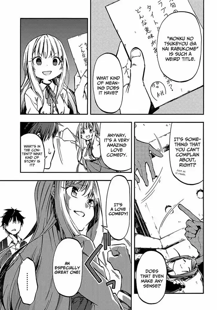 Monku no Tsukeyou ga Nai Rabukome 15.1