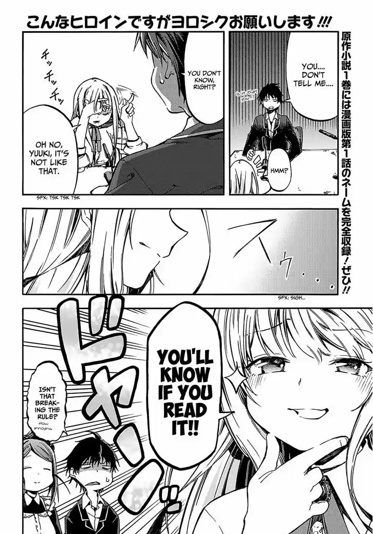 Monku no Tsukeyou ga Nai Rabukome 15.1