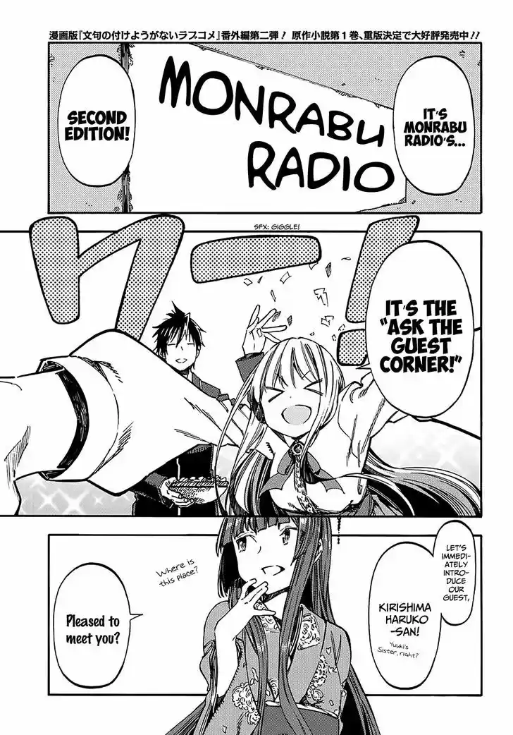 Monku no Tsukeyou ga Nai Rabukome 15.2