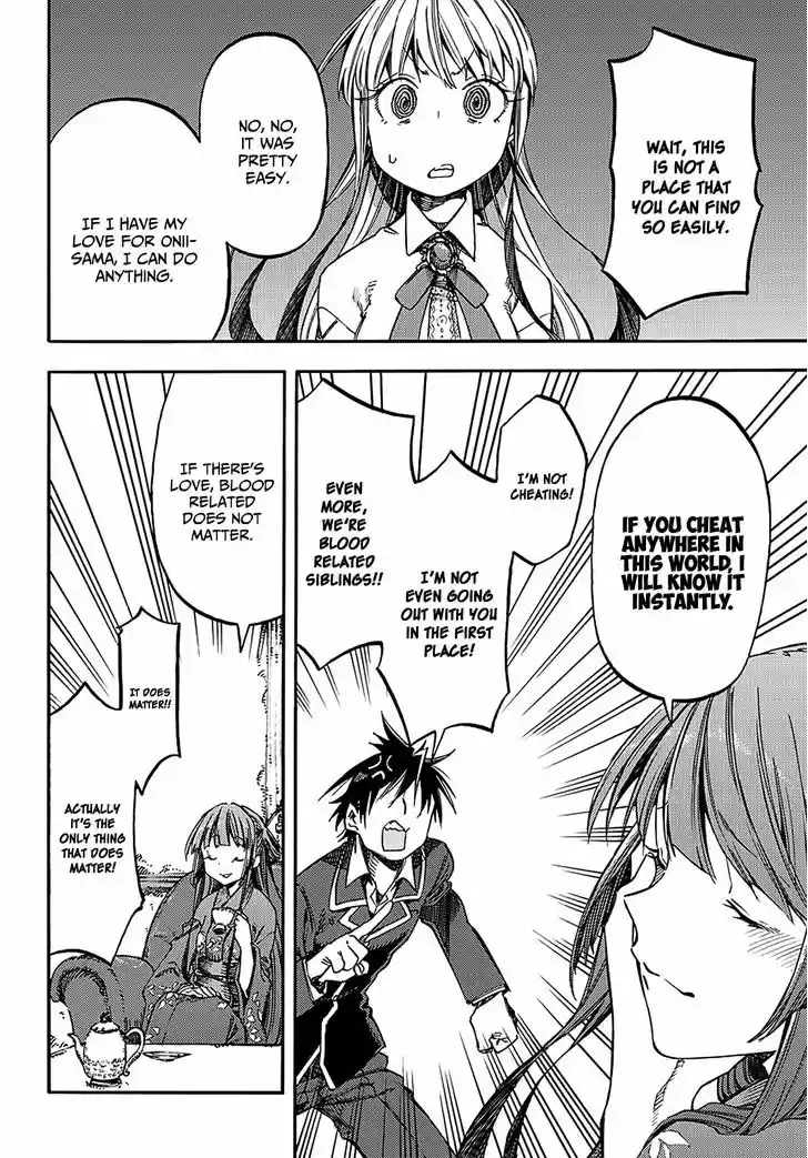 Monku no Tsukeyou ga Nai Rabukome 17