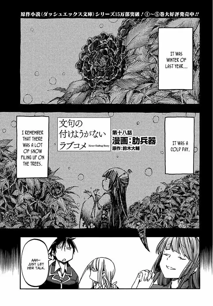 Monku no Tsukeyou ga Nai Rabukome 18