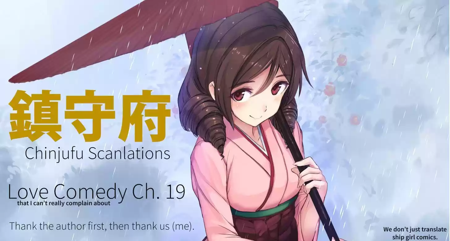 Monku no Tsukeyou ga Nai Rabukome 19