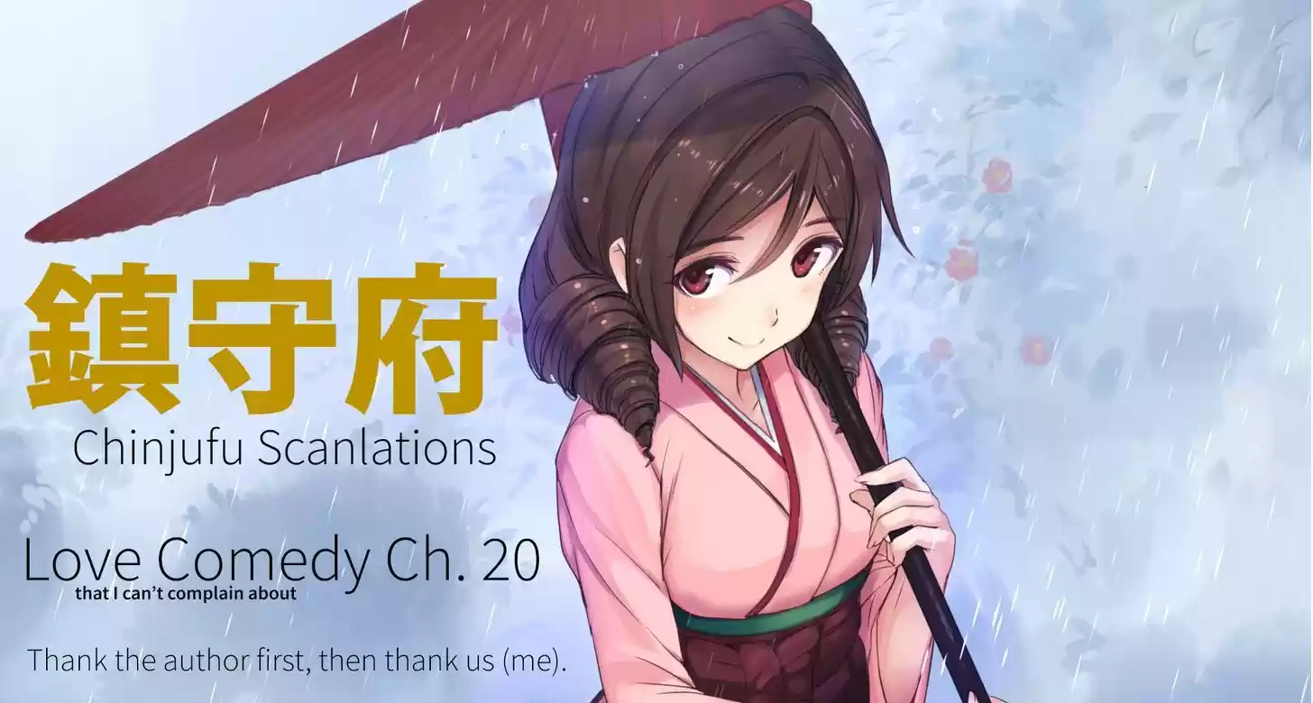 Monku no Tsukeyou ga Nai Rabukome 20