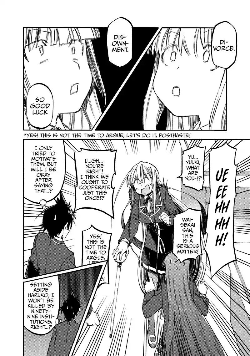 Monku no Tsukeyou ga nai Rabukome Ch. 35