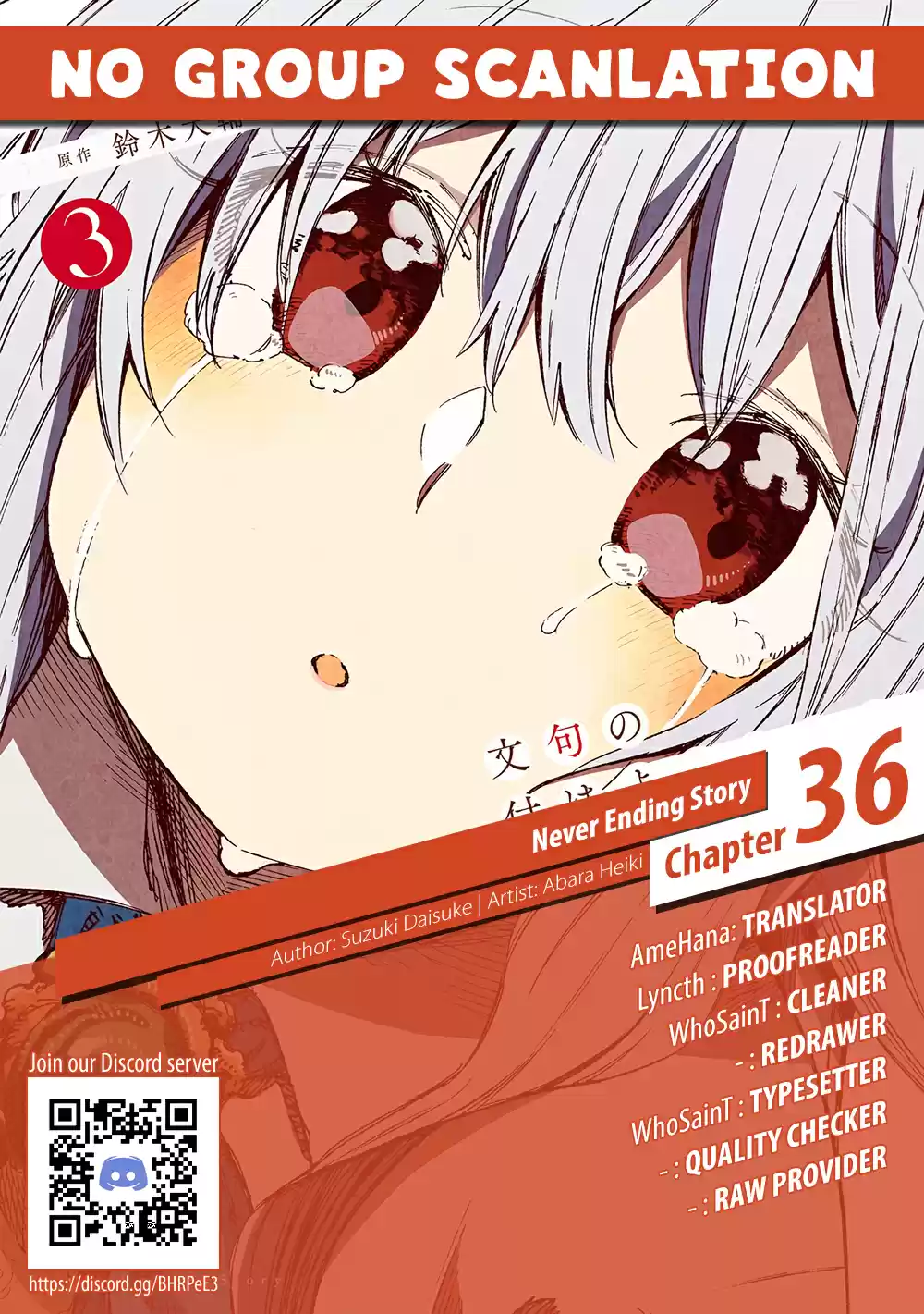 Monku no Tsukeyou ga nai Rabukome Vol. 3 Ch. 36