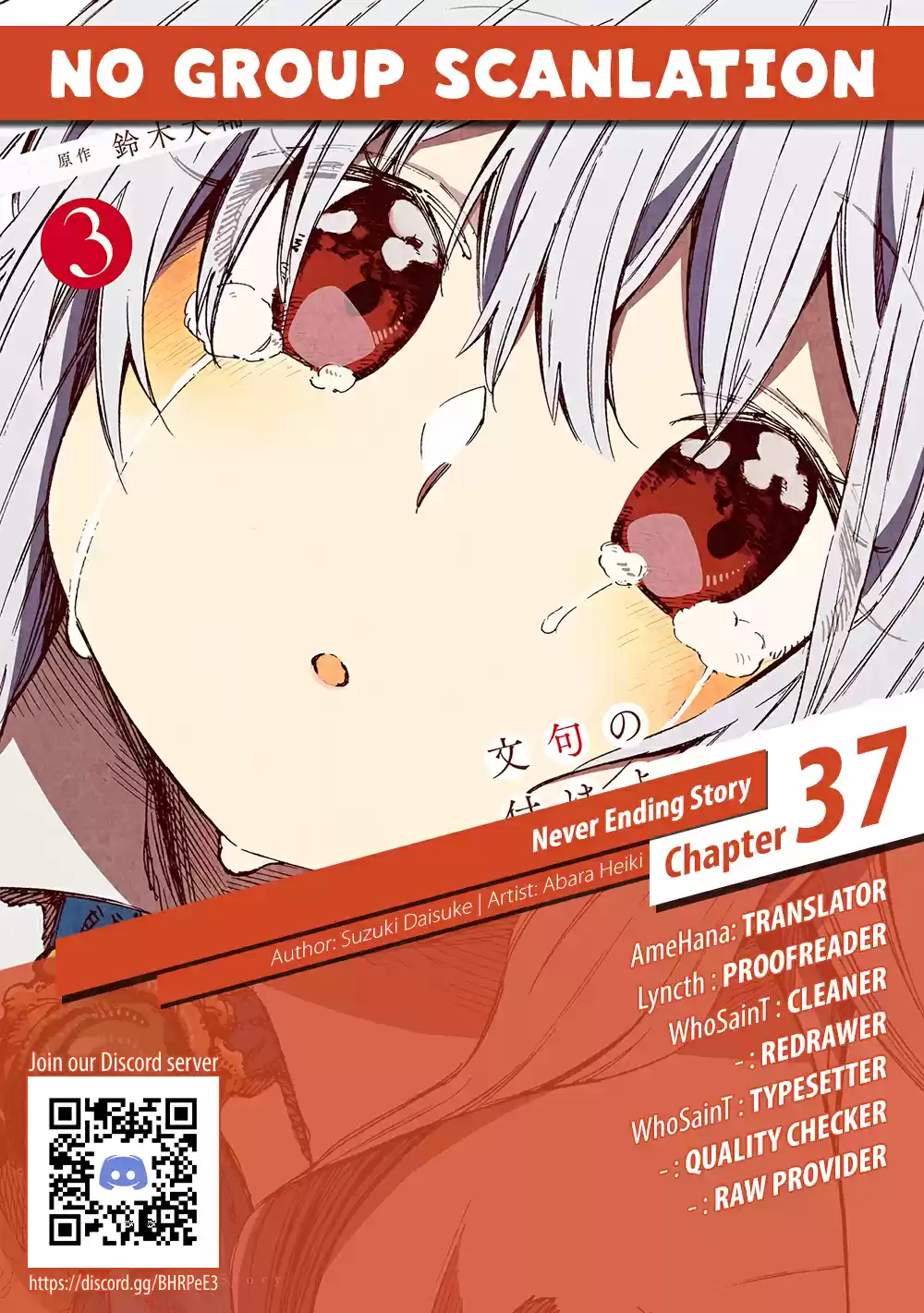 Monku no Tsukeyou ga nai Rabukome Vol. 3 Ch. 37