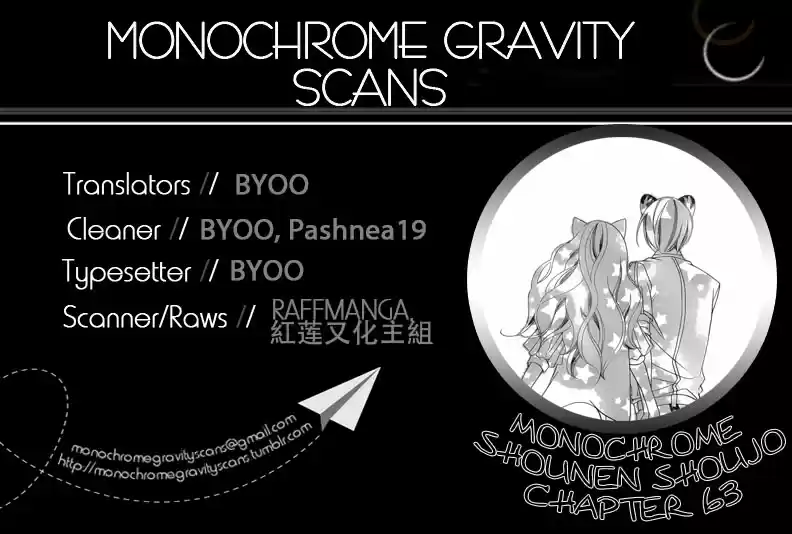 Monochrome Shounen Shoujo Vol.11 Ch.63