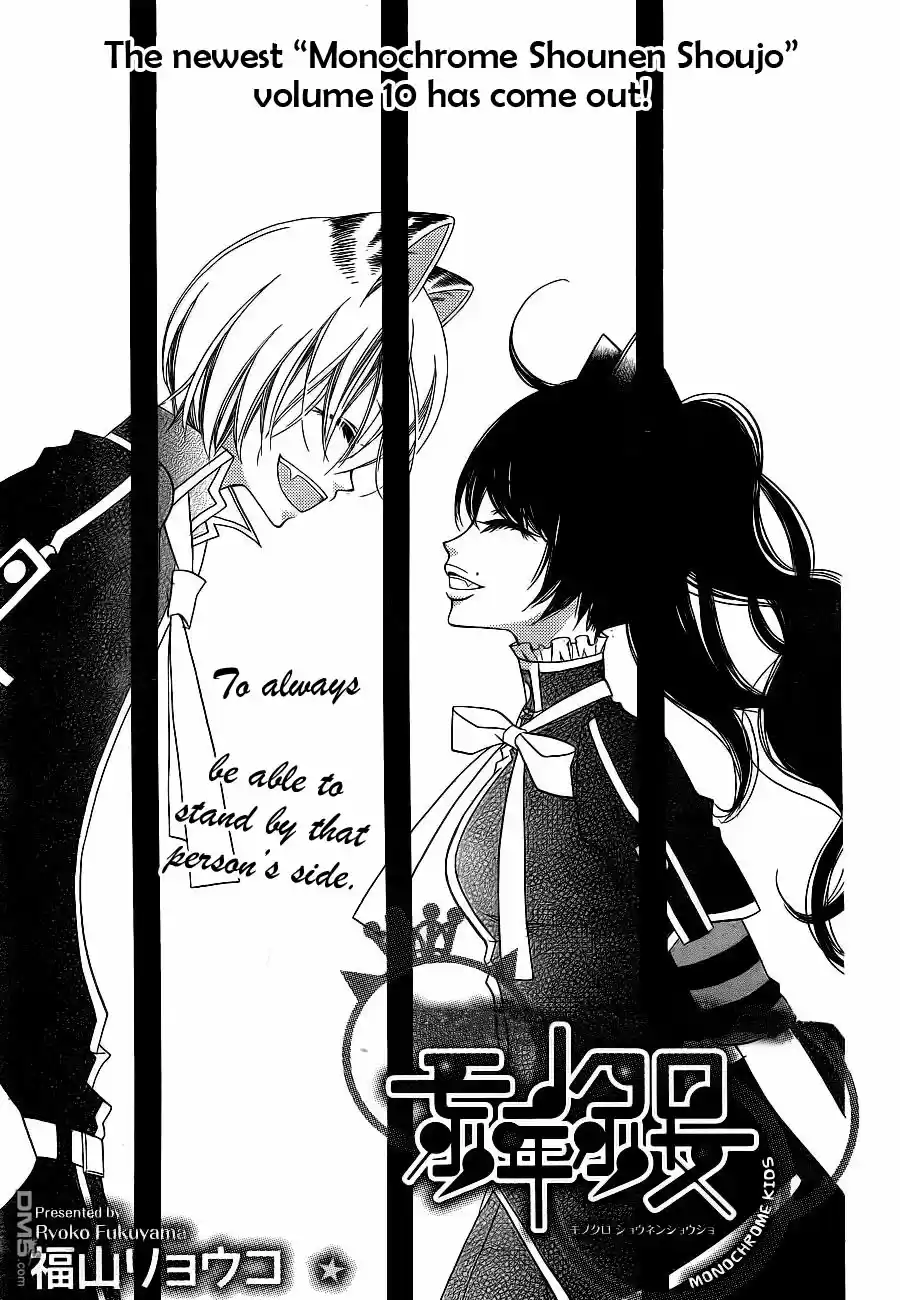 Monochrome Shounen Shoujo Vol.11 Ch.63
