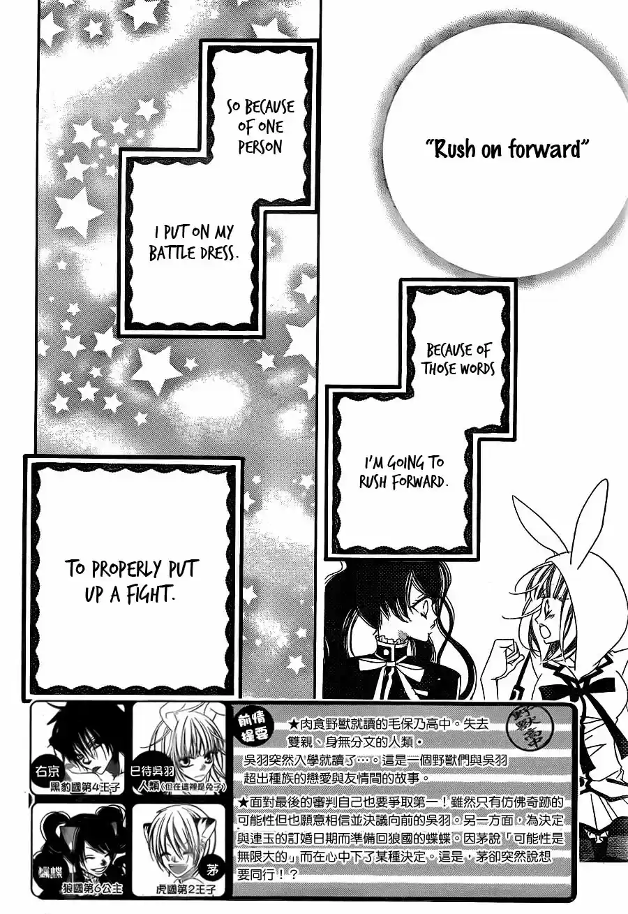 Monochrome Shounen Shoujo Vol.11 Ch.63