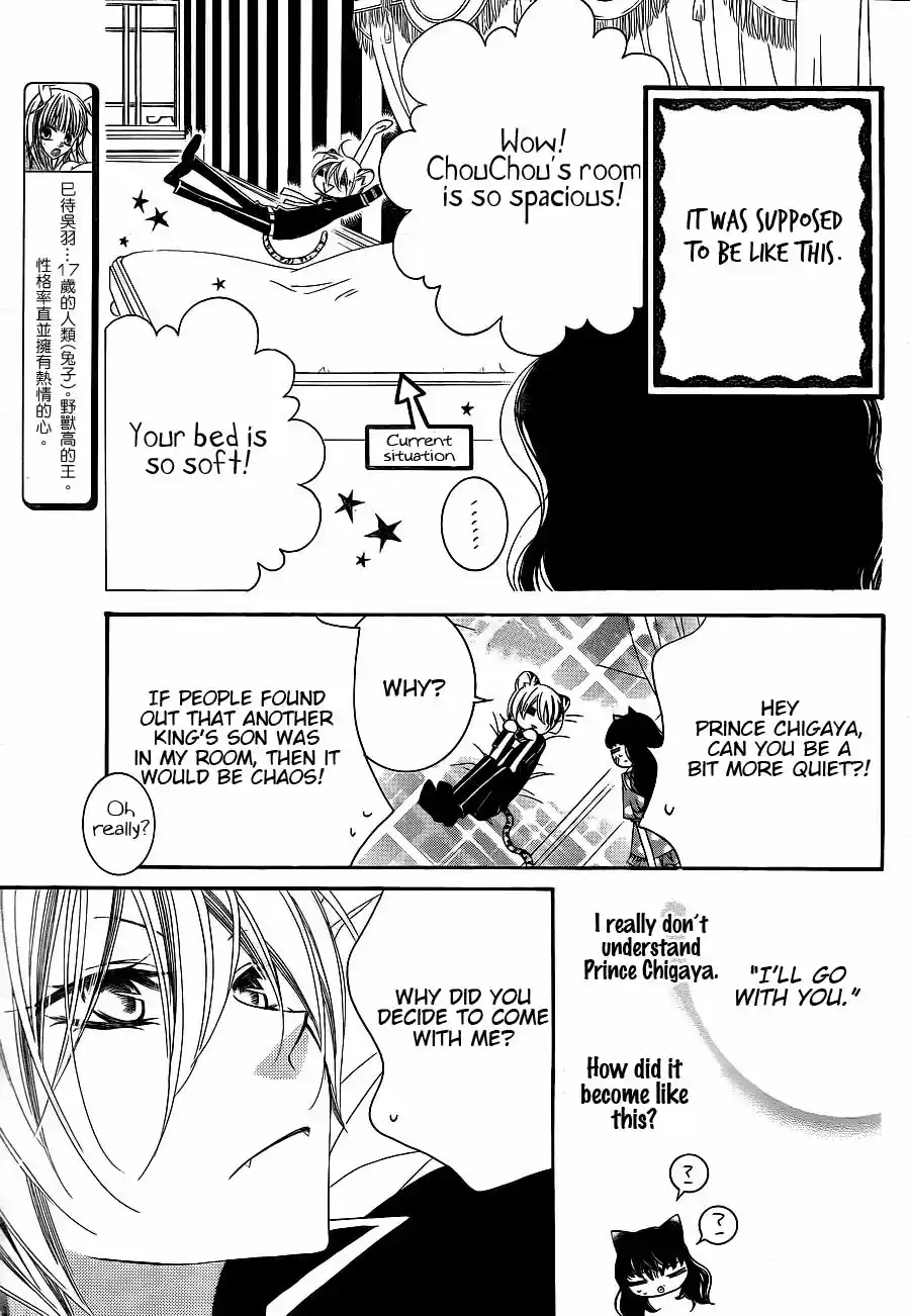 Monochrome Shounen Shoujo Vol.11 Ch.63