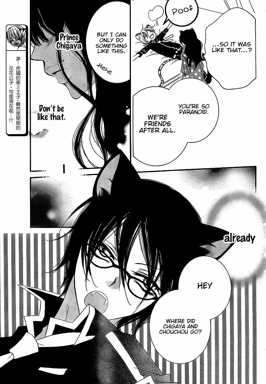 Monochrome Shounen Shoujo Vol.11 Ch.63