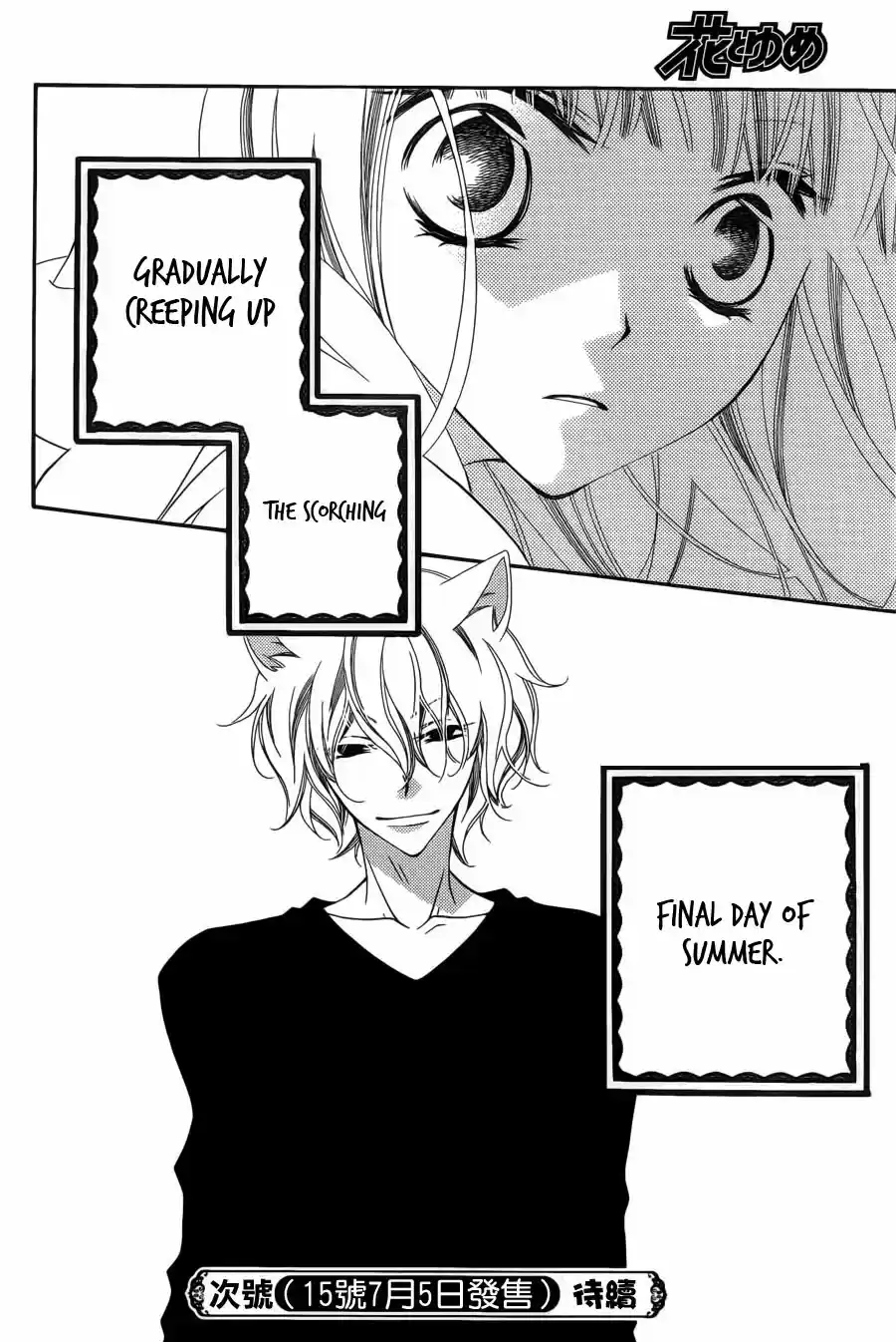 Monochrome Shounen Shoujo Vol.11 Ch.63