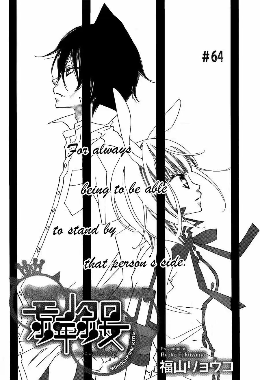 Monochrome Shounen Shoujo Vol.11 Ch.64