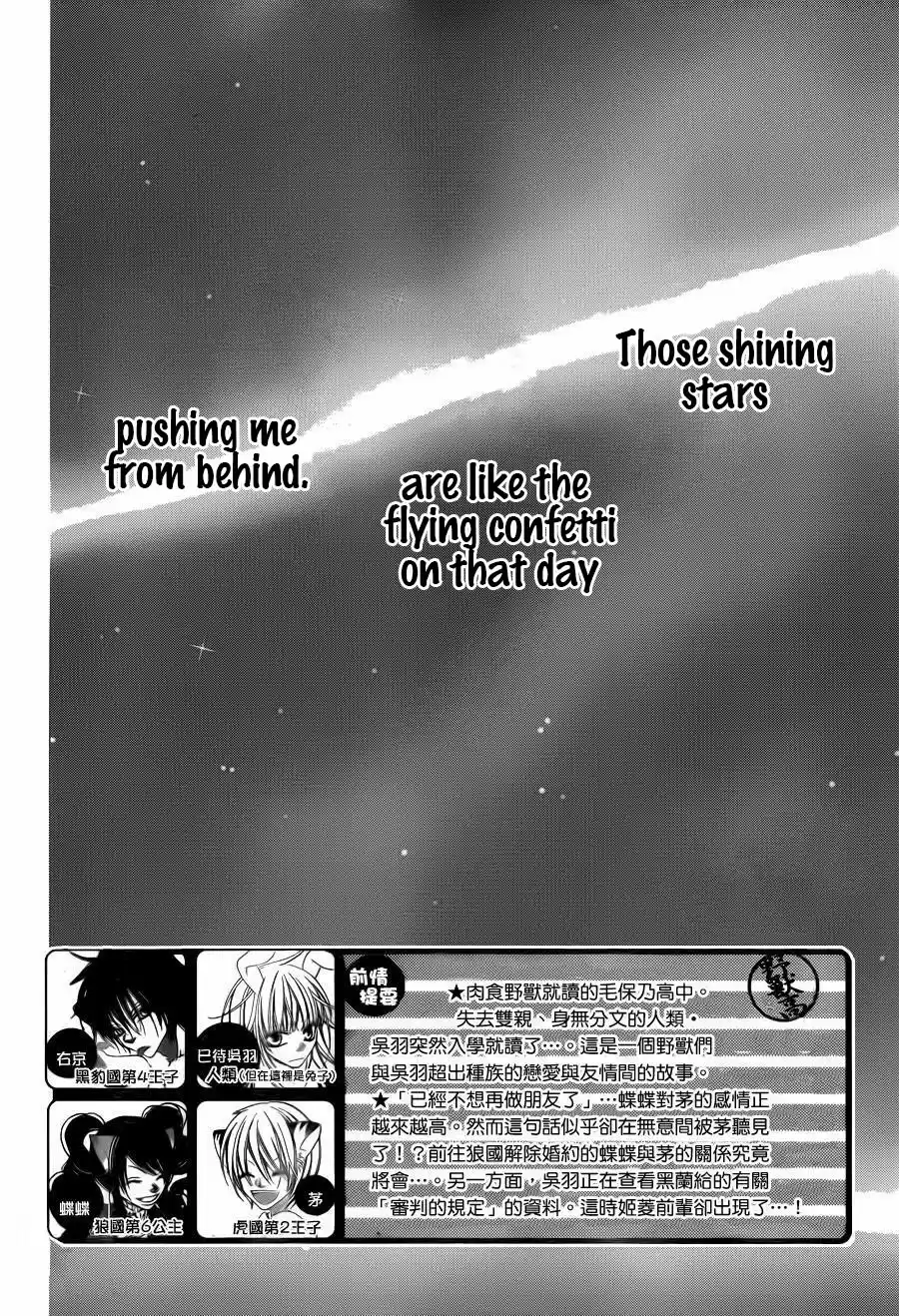 Monochrome Shounen Shoujo Vol.11 Ch.64