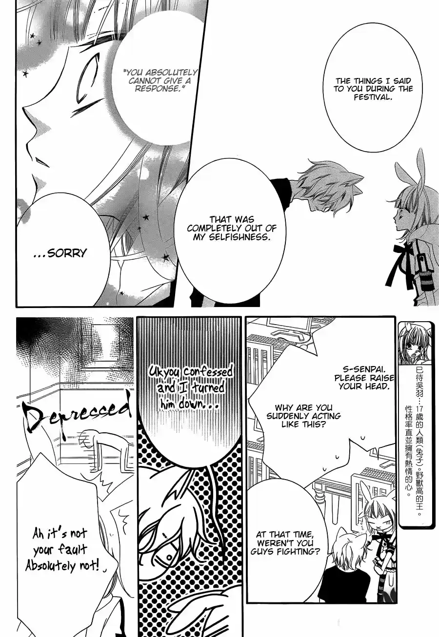 Monochrome Shounen Shoujo Vol.11 Ch.64