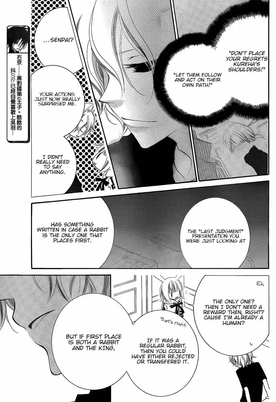Monochrome Shounen Shoujo Vol.11 Ch.64