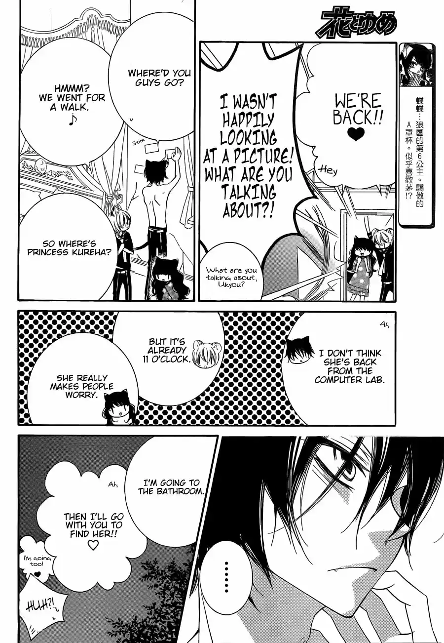 Monochrome Shounen Shoujo Vol.11 Ch.64