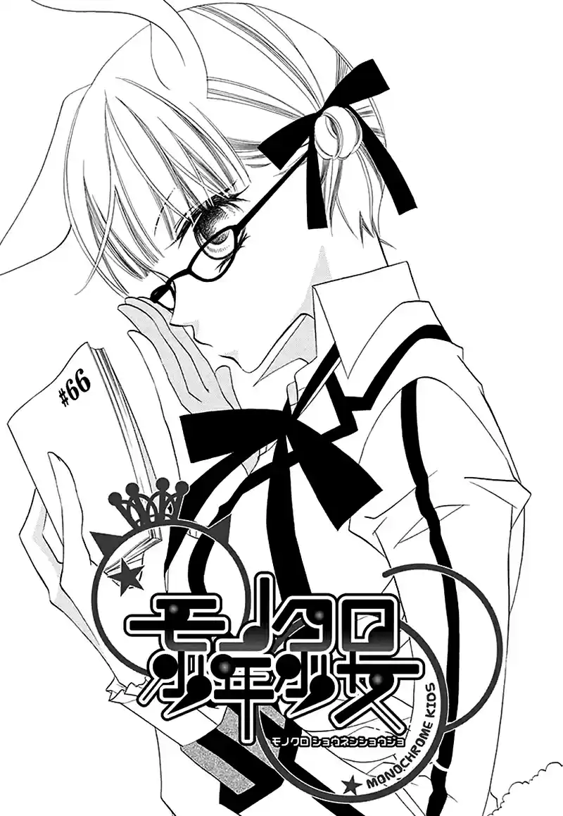 Monochrome Shounen Shoujo Vol.12 Ch.66