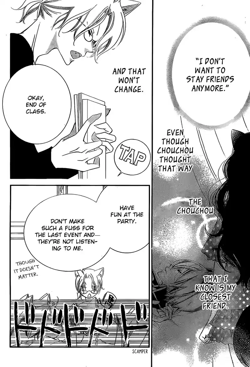 Monochrome Shounen Shoujo Vol.12 Ch.67