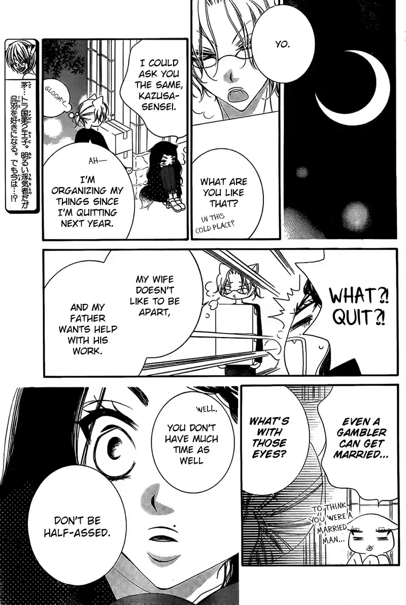 Monochrome Shounen Shoujo Vol.12 Ch.67