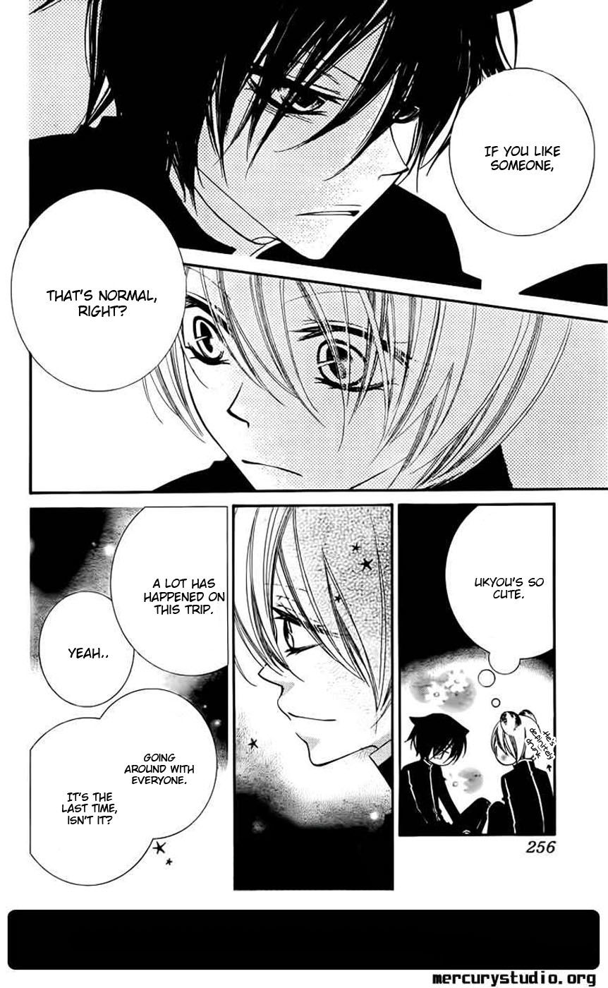 Monokuro Shounen Shoujo 44