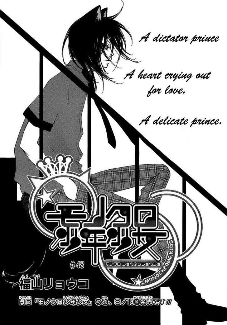 Monokuro Shounen Shoujo 48