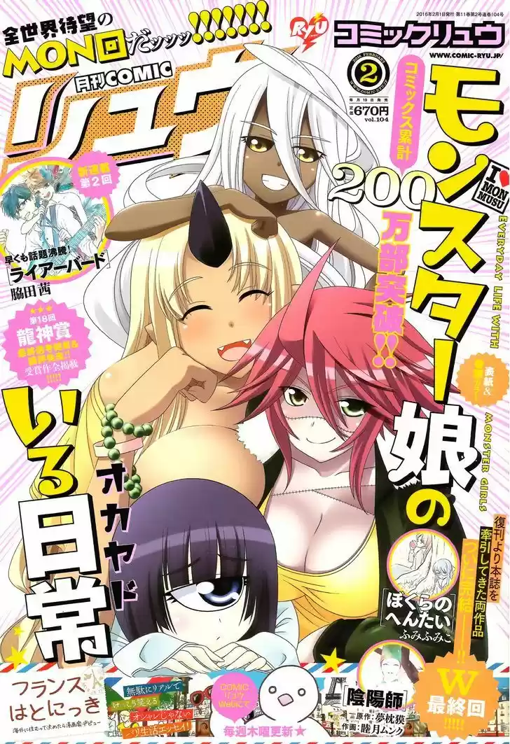 Monster Musume no Iru Nichijou 39