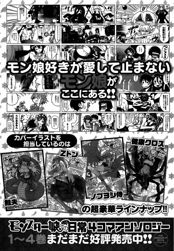 Monster Musume no Iru Nichijou 43
