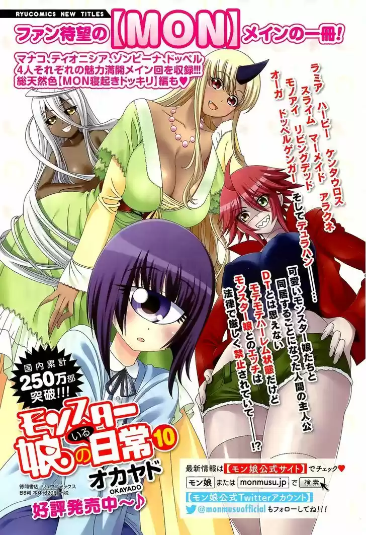 Monster Musume no Iru Nichijou 44