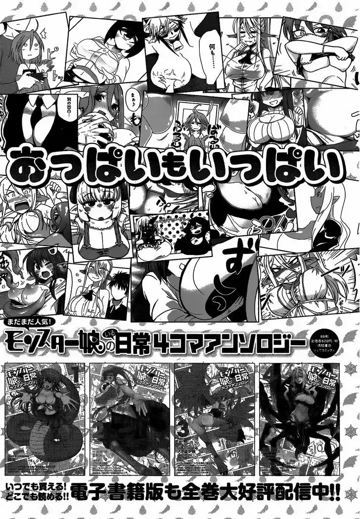 Monster Musume no Iru Nichijou 46