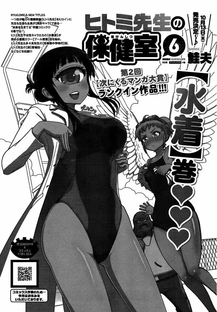 Monster Musume no Iru Nichijou 46