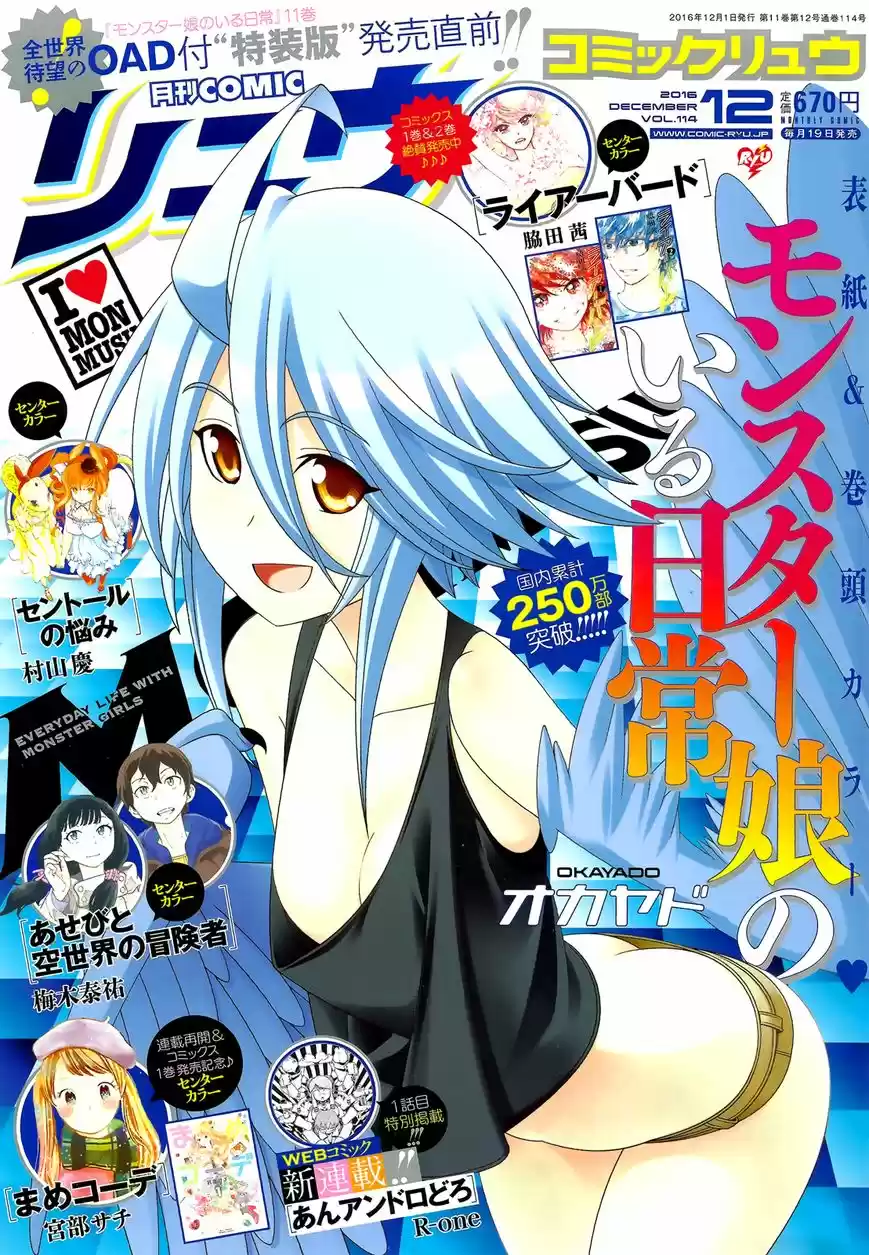 Monster Musume no Iru Nichijou 47