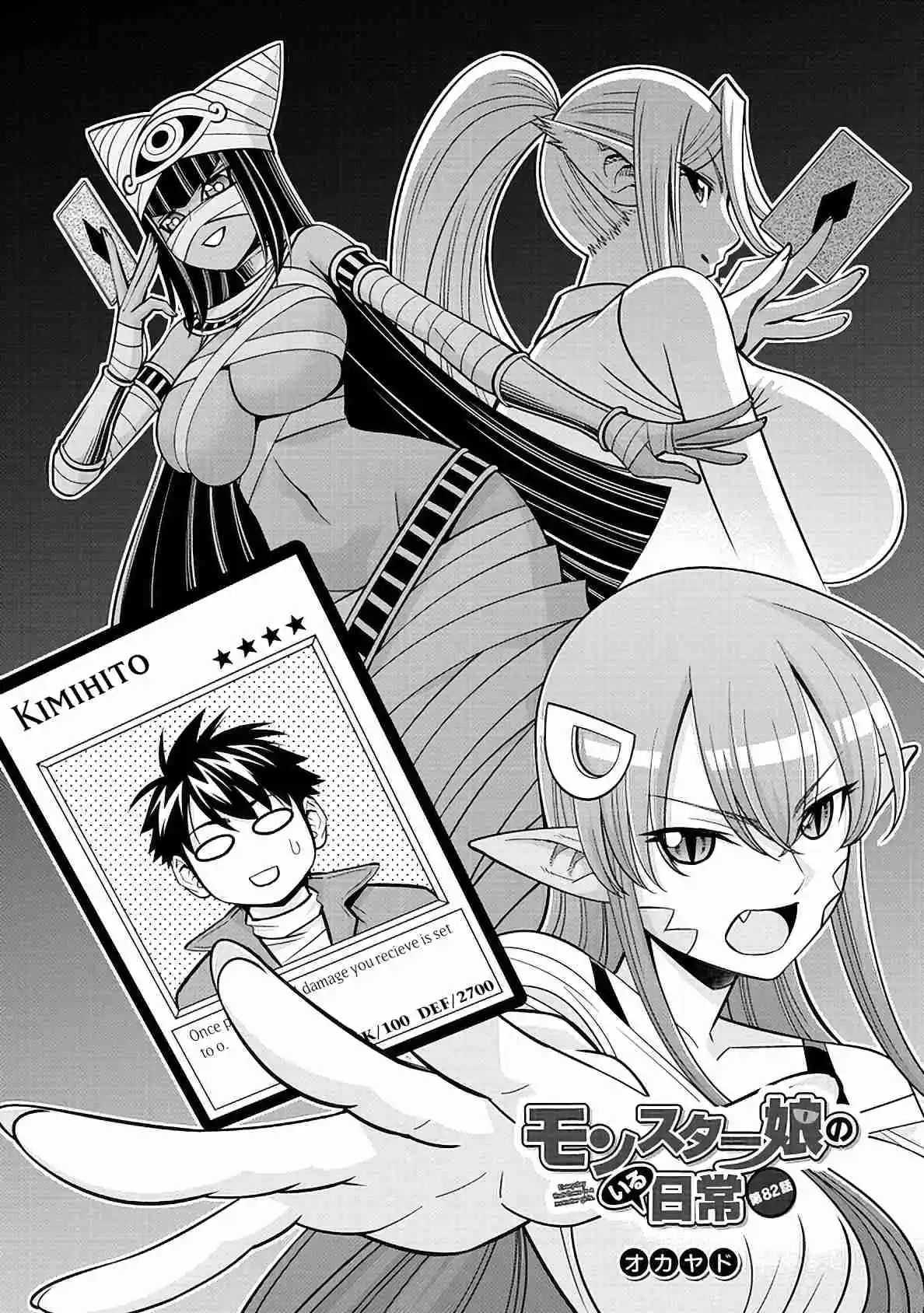 Monster Musume no Iru Nichijou 82