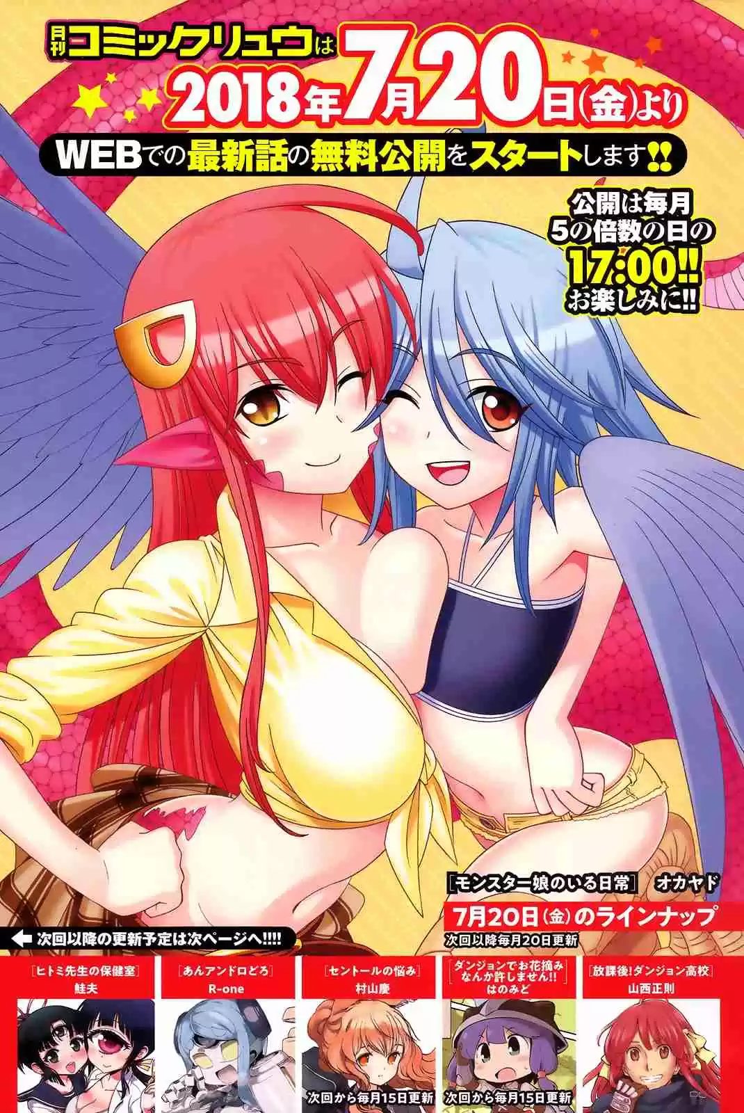 Monster Musume no Iru Nichijou Ch. 59.1 LQ