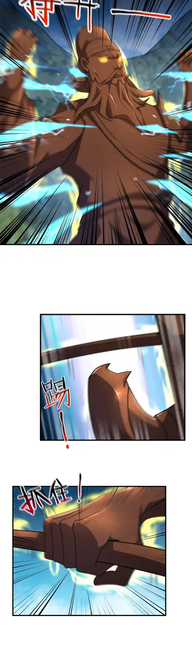 Monster Pet Evolution Chapter 119