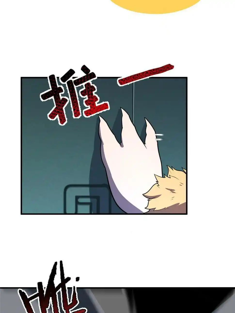 Monster Pet Evolution Chapter 172